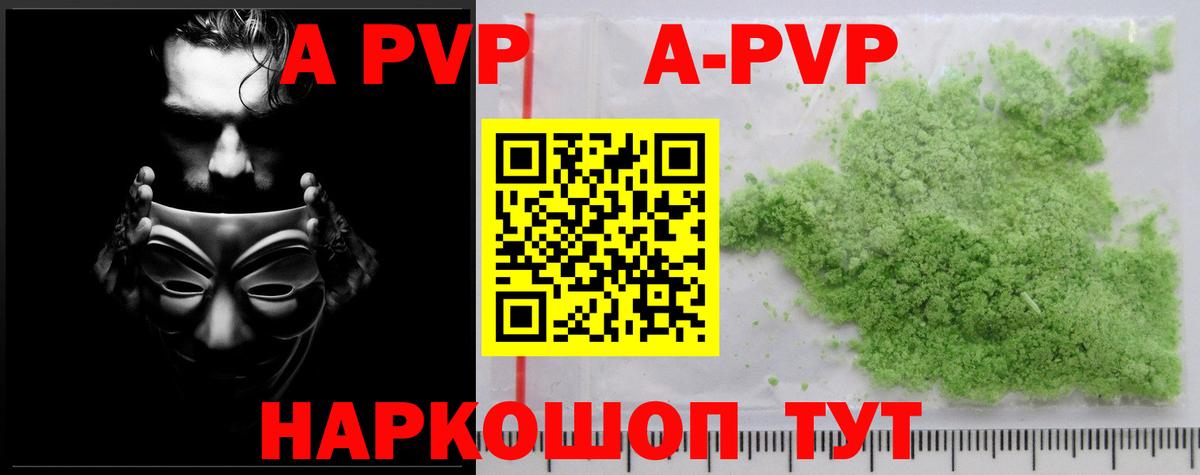 Коломна  Альфа ПВП Crystall  Вход с VPN  где найти наркотики  Alfa_PVP VHQ 
