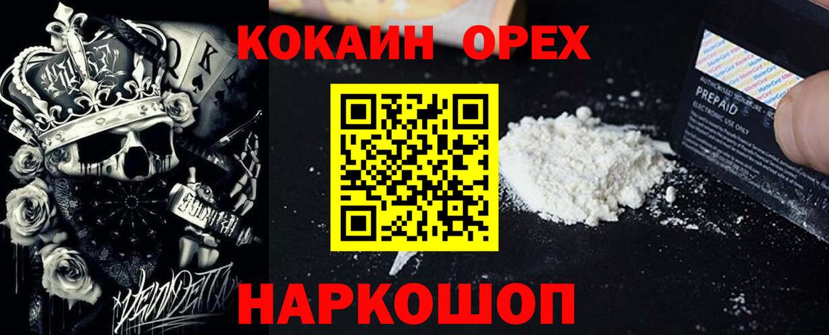 Cocaine Колумбийский Коломна