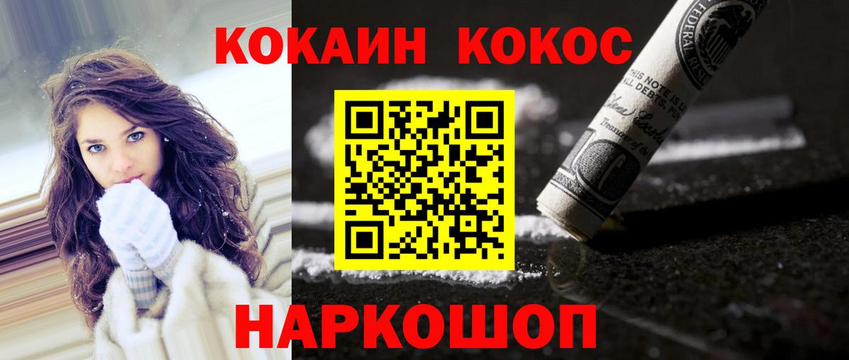 COCAIN FishScale  Cocaine Эквадор  где можно купить   Коломна  Вход с VPN 