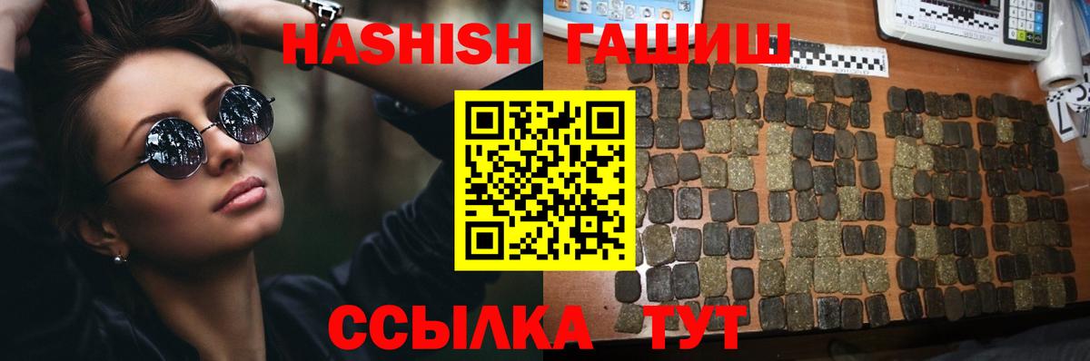 Гашиш ice o lator  Гашиш гарик  Коломна  Вход с VPN 