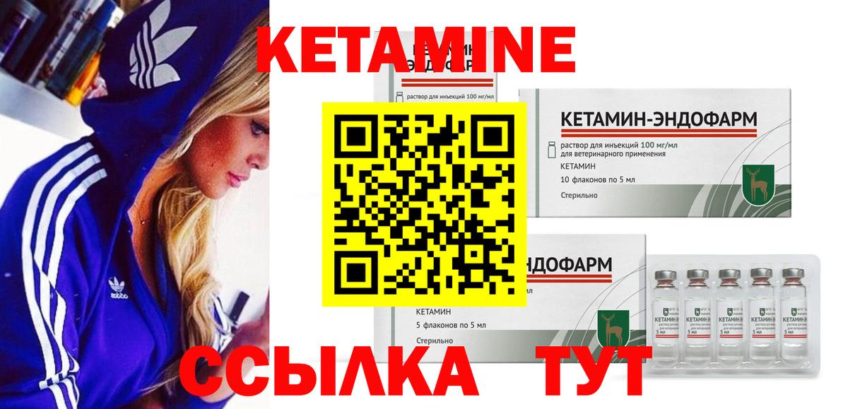 КЕТАМИН ketamine  Вход с VPN  Коломна 