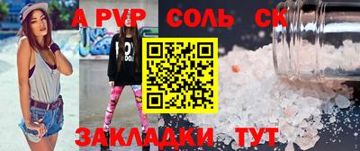 ALPHA PVP Кумертау