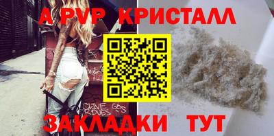 ALPHA PVP Кумертау