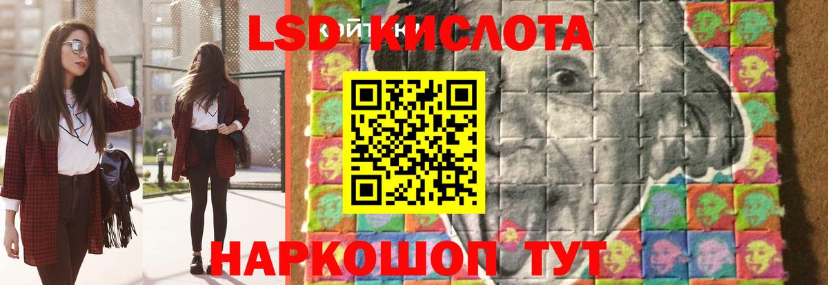 Лсд 25 экстази ecstasy Коломна