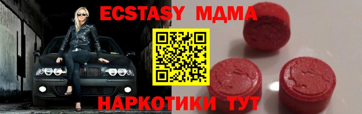 Коломна  MDMA VHQ  МДМА  Вход с VPN  МДМА молли 