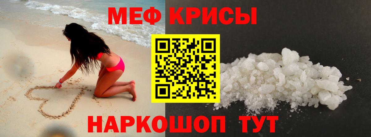 МЯУ-МЯУ  Вход с VPN  Коломна  Мефедрон кристаллы 