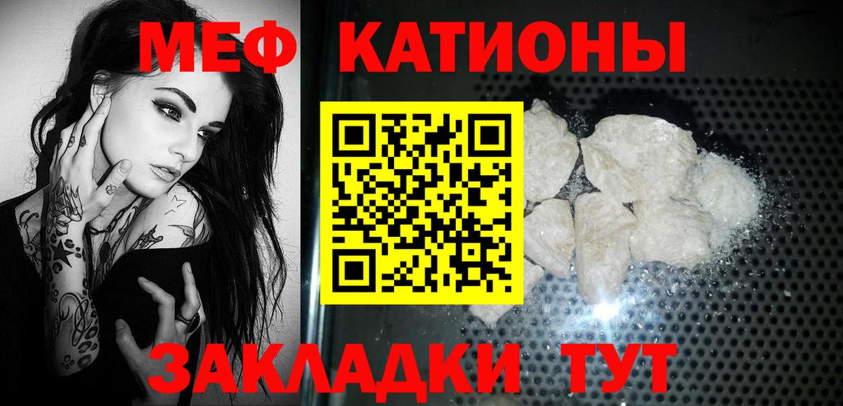 Меф мука Коломна