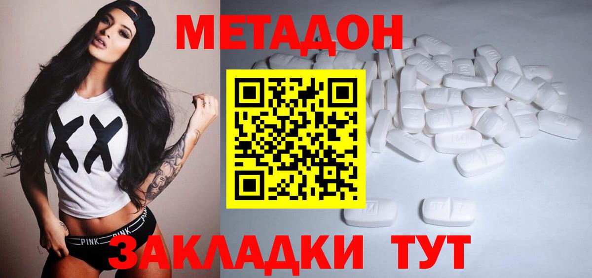 Метадон methadone  Вход с VPN  кракен зеркало  Коломна  МЕТАДОН methadone 