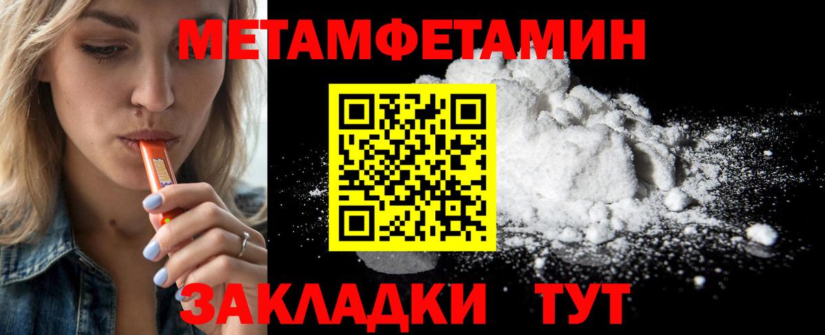 Коломна  Метамфетамин Декстрометамфетамин 99.9%  МЕТАМФЕТАМИН  Метамфетамин Декстрометамфетамин 99.9%  Вход с VPN 